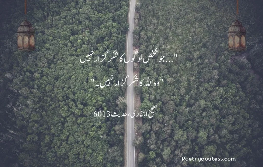 Islamic Quotes in Urdu