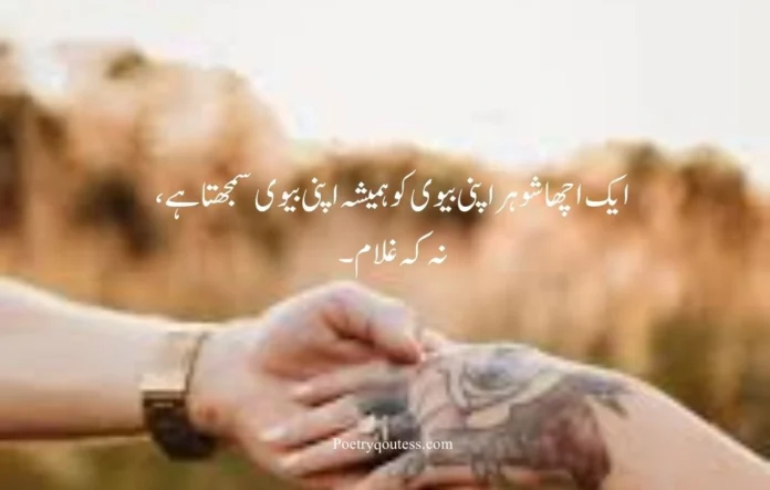 Romantic Love Quotes in Urdu & English Romantic Love Quotes in Urdu & English