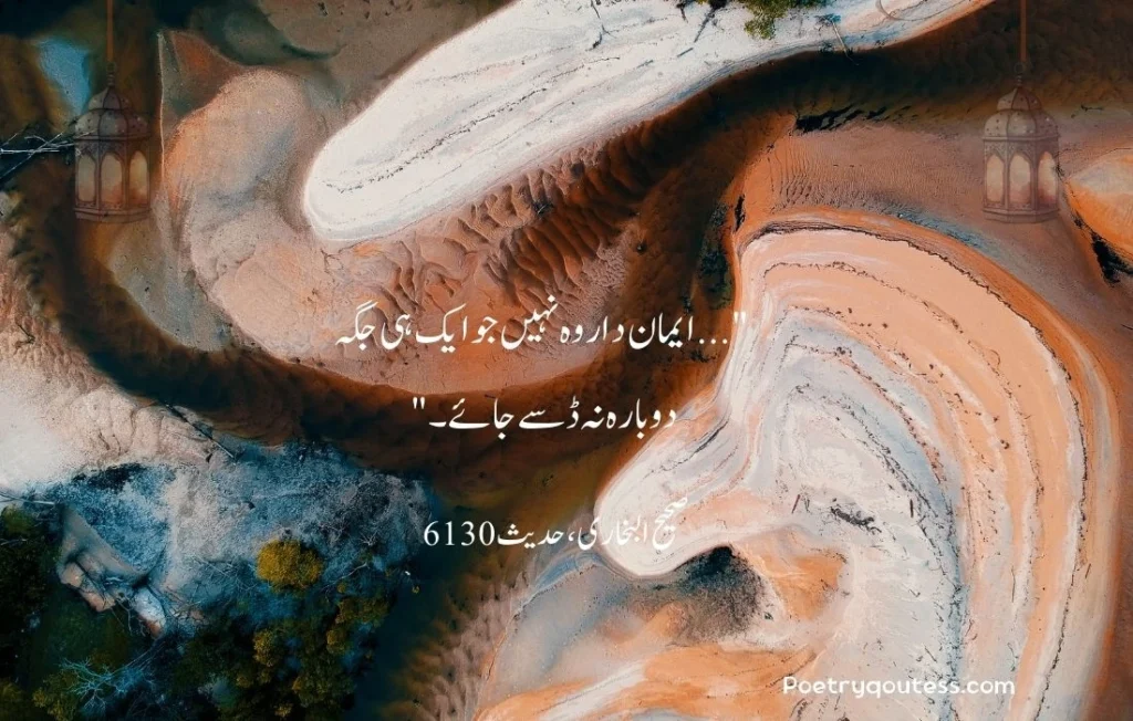 Islamic Quotes in Urdu