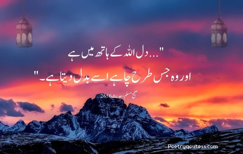 Islamic Quotes in Urdu