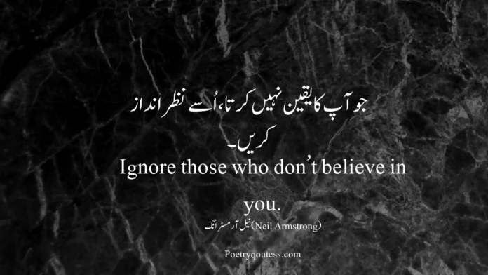 Urdu Quotes on Hope Urdu Quotes on Hope